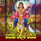 Veerudu Villali Veerudu Single