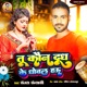 Tu Kaun Dudh Ke Dhowal Hau Single