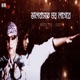 Valo Baste Mon Lage Re EP