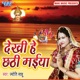 Dekhi Hey Chhathi Maiya Single
