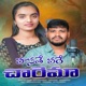 Hasathe Pareya Charima Aja Single