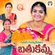GUNUGU GUMMADI POOLU Single