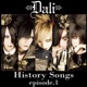 Dali History Songs episode 1 EP