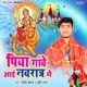 Piya Gawe Aai Navrat Me Single
