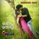 Thottu Thottu Vidarnnu From a For Apple Single