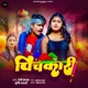 Pichkari Single