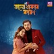 Valo Thakar Karon Single