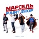 Рядом со мной feat Paint Shop Single