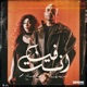 Enty Feen Single