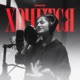 хочется Single