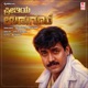 Preethiya Udugore Original Motion Picture Soundtrack EP