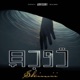 Touba توبة Single