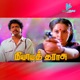 Nyaya Tharasu Original Motion Picture Soundtrack EP