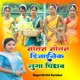 Notan Notan Designek Luga Pindhab Single