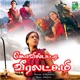 Kovilpatti Veeralakshmi Original Motion Picture Soundtrack EP