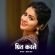 Prit Karle Single