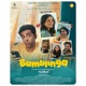 Enthanavo Song Movie Track Bumblinga Shortfilm feat Vineeth Sreenivasan Single