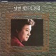 Nam Jin Hit Complete Collection
