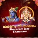Sharanam Nee Tharanam EP