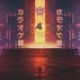 Agony of Neon Genesis Single