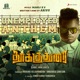 Unemployed Anthem From Thookudurai Single