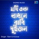 Jodi Ek Badhone Badhi Duijon Single