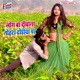 Log Ba Deewana Tohra Dhodiya Par Single