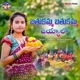 Bathukamma Bathukamma Uyyalo Single