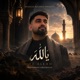 Ya Allah Leave It In His Hands Single