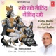 Radhe Radhe Govind Govind Radhe