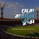 Sera Bangali Tumi Single