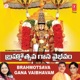 Brahmotsava Gana Vaibhavam