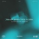 Never Been This Close Alternative Version Single