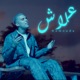 Alech Single