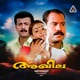 Akhila Original Motion Picture Soundtrack EP
