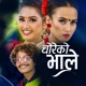 Choreko Bhale feat Dinesh KC Single