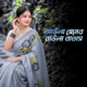 আউল প র ম র ব উল ব ত স Single