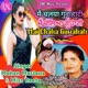 Mai Chalia Guwahati Single