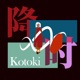 Kotoki Single