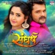 Sangharsh Original Motion Picture Soundtrack