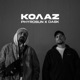 Kolaz feat Snarez Single