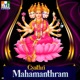Gyathri Mahamanthram