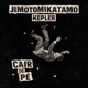 Cair de Pé Single