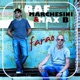 Farao