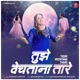 Tujhe Vechtana Taare Single