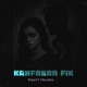 Kanfakar Fik feat MARCELINE Single