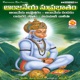 Anjaneya Suprabhatham Astothram Hanumanchalesa
