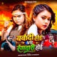 Barbaadi Hoi Rangdari Hoi Single