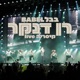 בבל Live Single