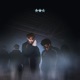 JERICHO EP